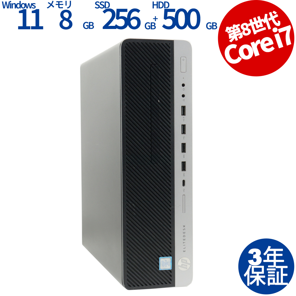 HP [4GB増設済]ELITEDESK 800 G4 SF [新品SSD] 