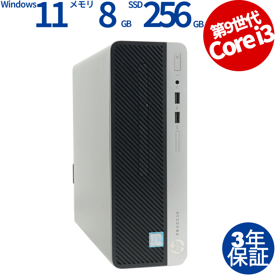 HP [4GB増設済][Microsoft Office Personal 2019付属]PRODESK 400 G6 