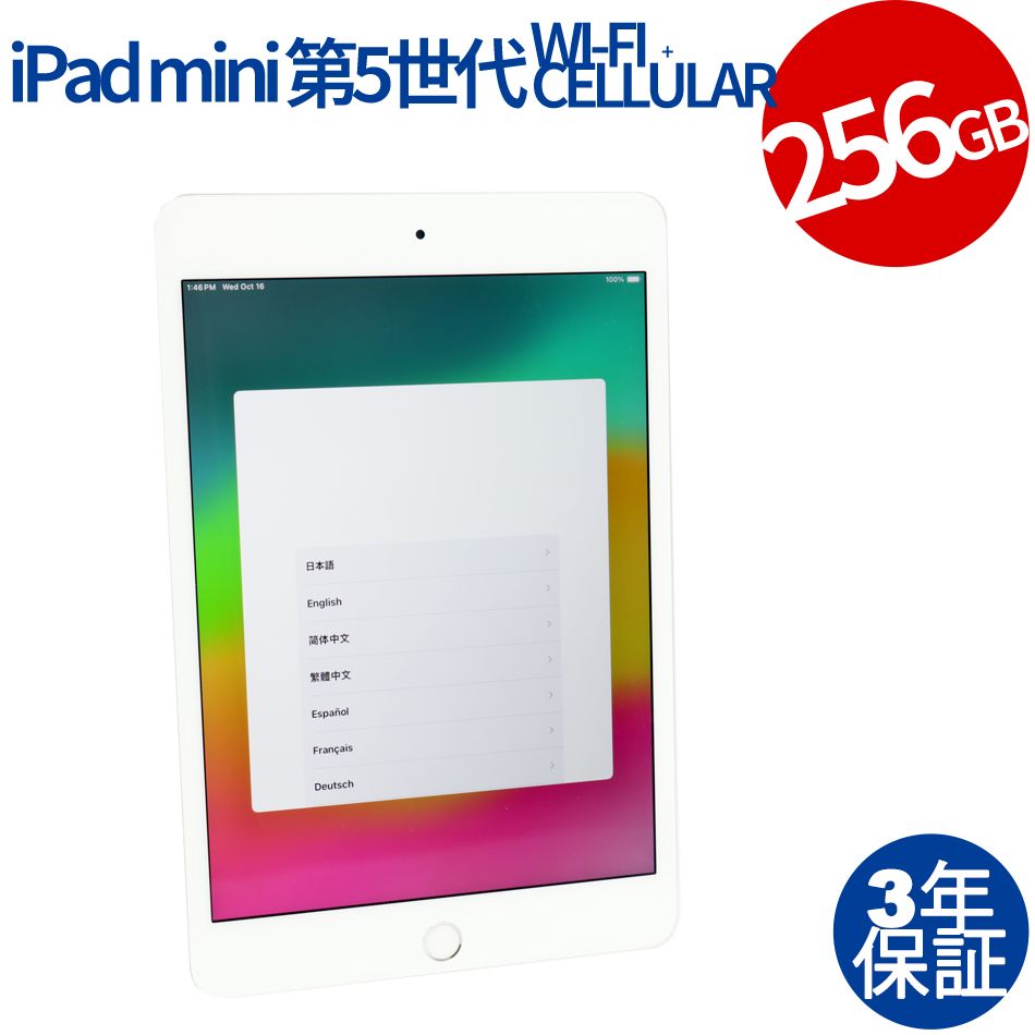 APPLE IPAD MINI WI-FI+CELLULAR 256GB [第5世代] ＭUXD2J/A