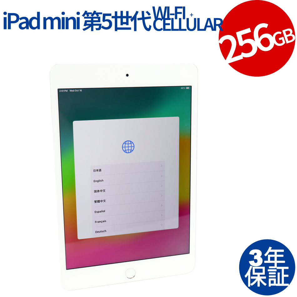 APPLE IPAD MINI WI-FI+CELLULAR 256GB [第5世代] ＭUXD2J/A