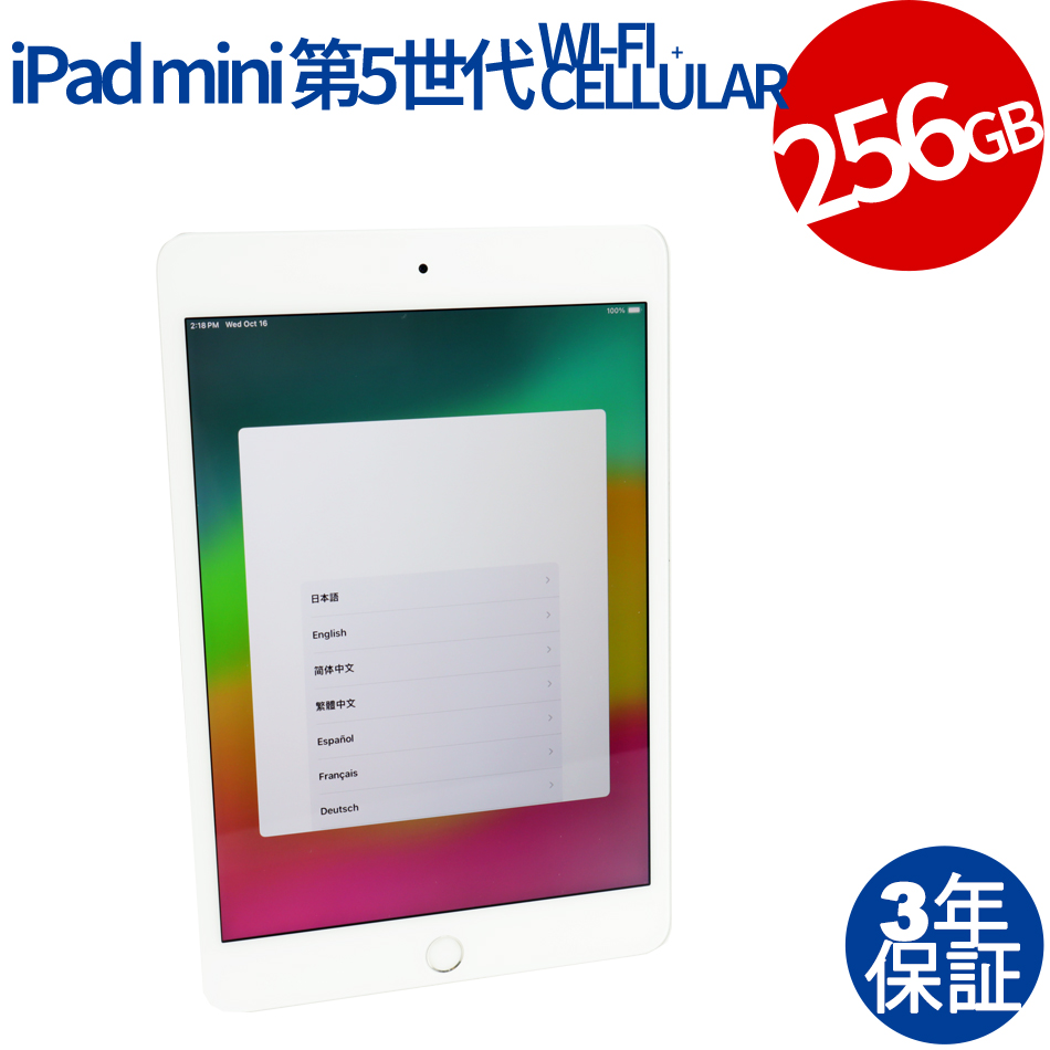 APPLE IPAD MINI WI-FI+CELLULAR 256GB [第5世代] ＭUXD2J/A