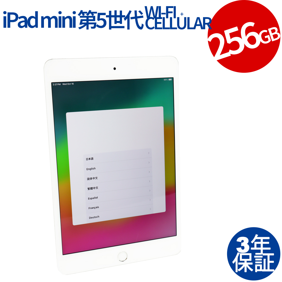 APPLE IPAD MINI WI-FI+CELLULAR 256GB [第5世代] ＭUXD2J/A