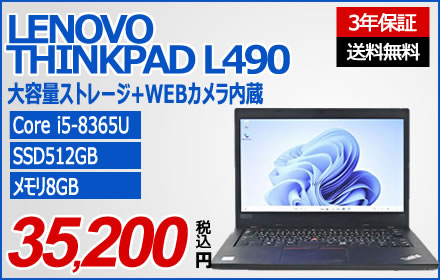 LENOVO THINKPAD L490 20Q6-S7QH00