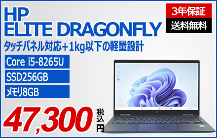 HP ELITE DRAGONFLY