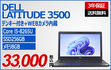 DELL LATITUDE 3500