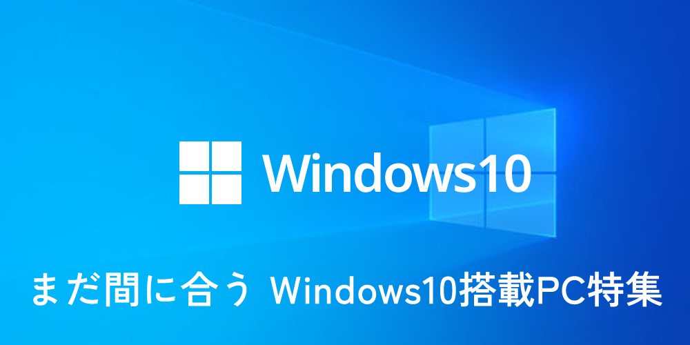 Windows10