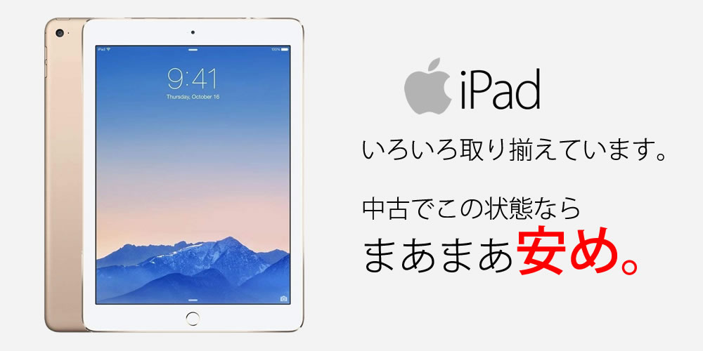 APPLE iPad